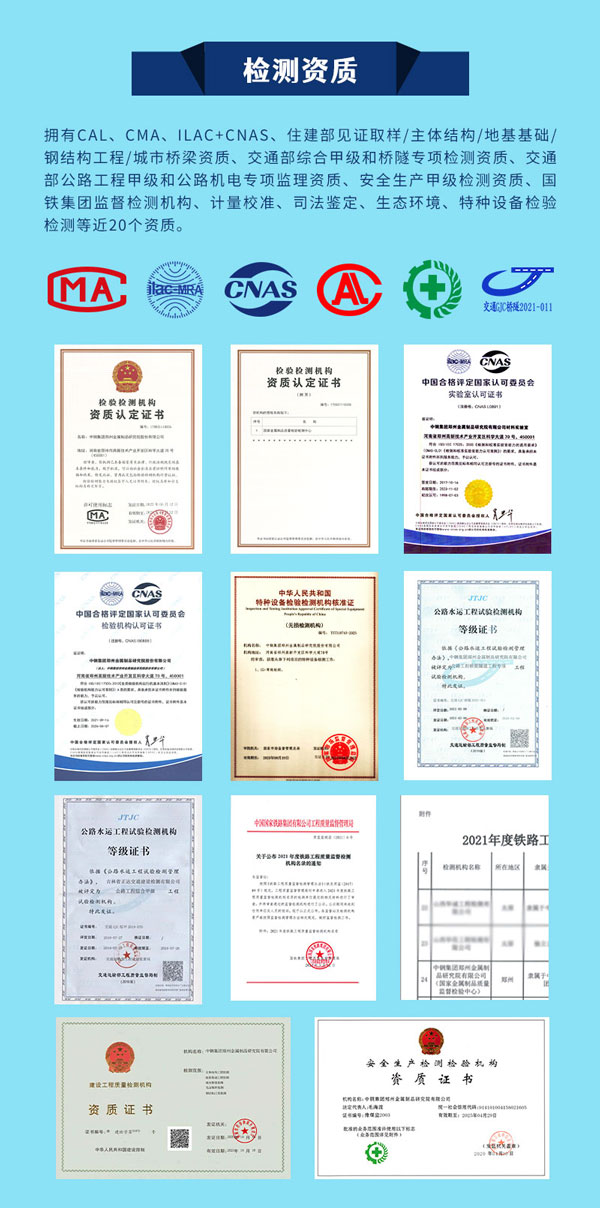 中鋼國檢各類檢測資質