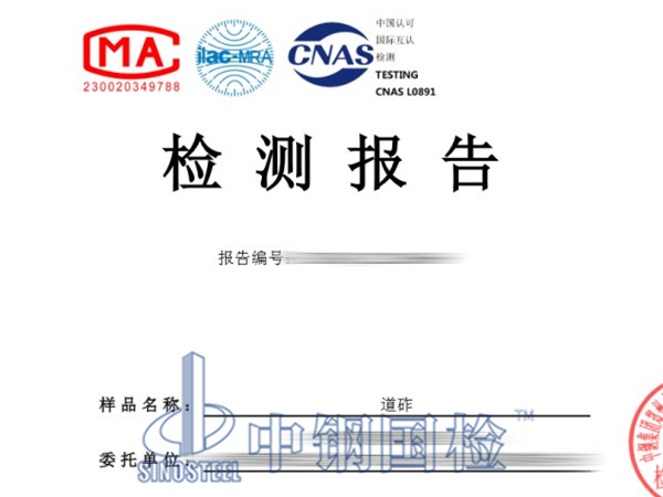 道砟檢測報告